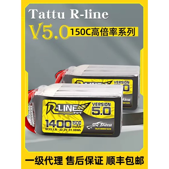 TATTU R-line Gold Brick V5.0 V5 Traversal Machine 1200/1400mAh Battery 6S 22.2v 150C(xt60 Plug) Battery for
